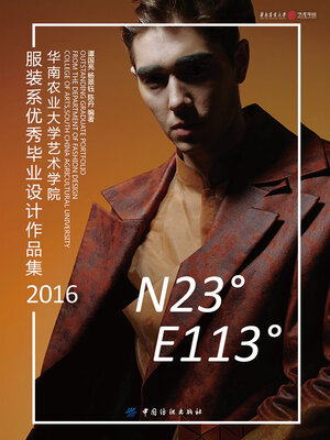 cover image of N23°E113°华南农业大学艺术学院服装系优秀毕业设计作品集